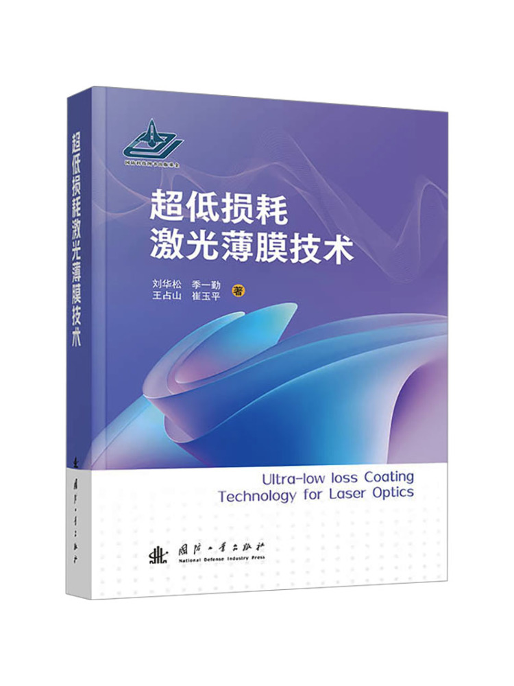 Book-Winshare Ultra-Verlustarm – Industrial Laser Technology Bewertung und Preis