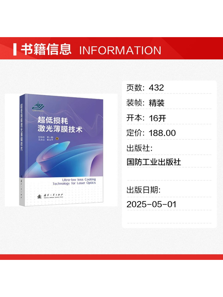 Book-Winshare Ultra-Verlustarm – Industrial Laser Technology Bewertung und Preis