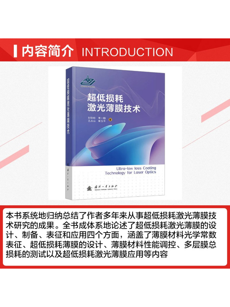 Book-Winshare Ultra-Verlustarm – Industrial Laser Technology Bewertung und Preis