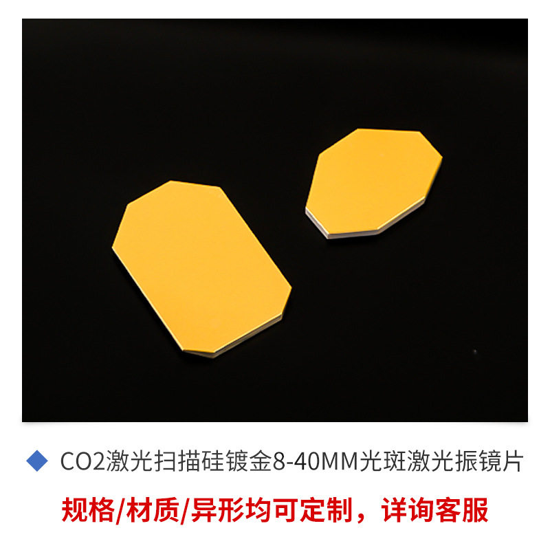 Optischer Flachspiegel, Optisc – Co2 Laser Mirror Bewertung und Preis